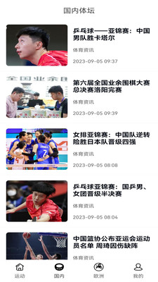 中楷歐記步