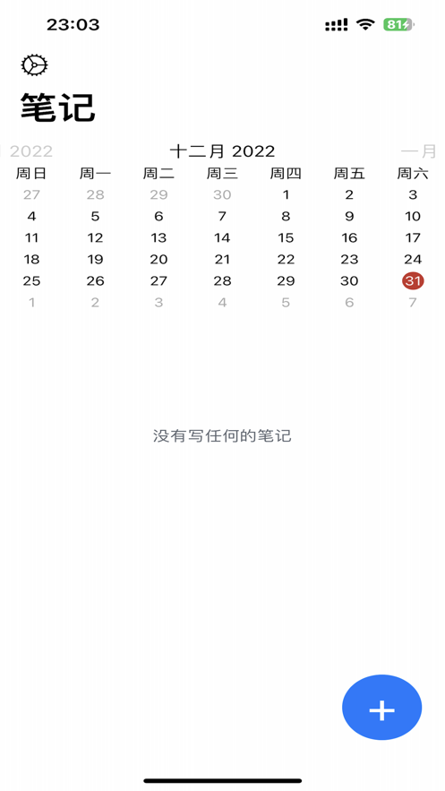 逛逛日記