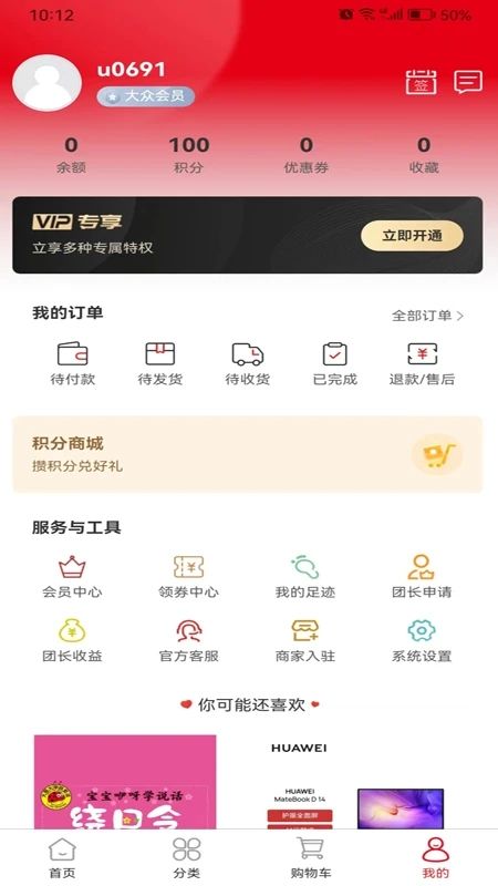 善念頭