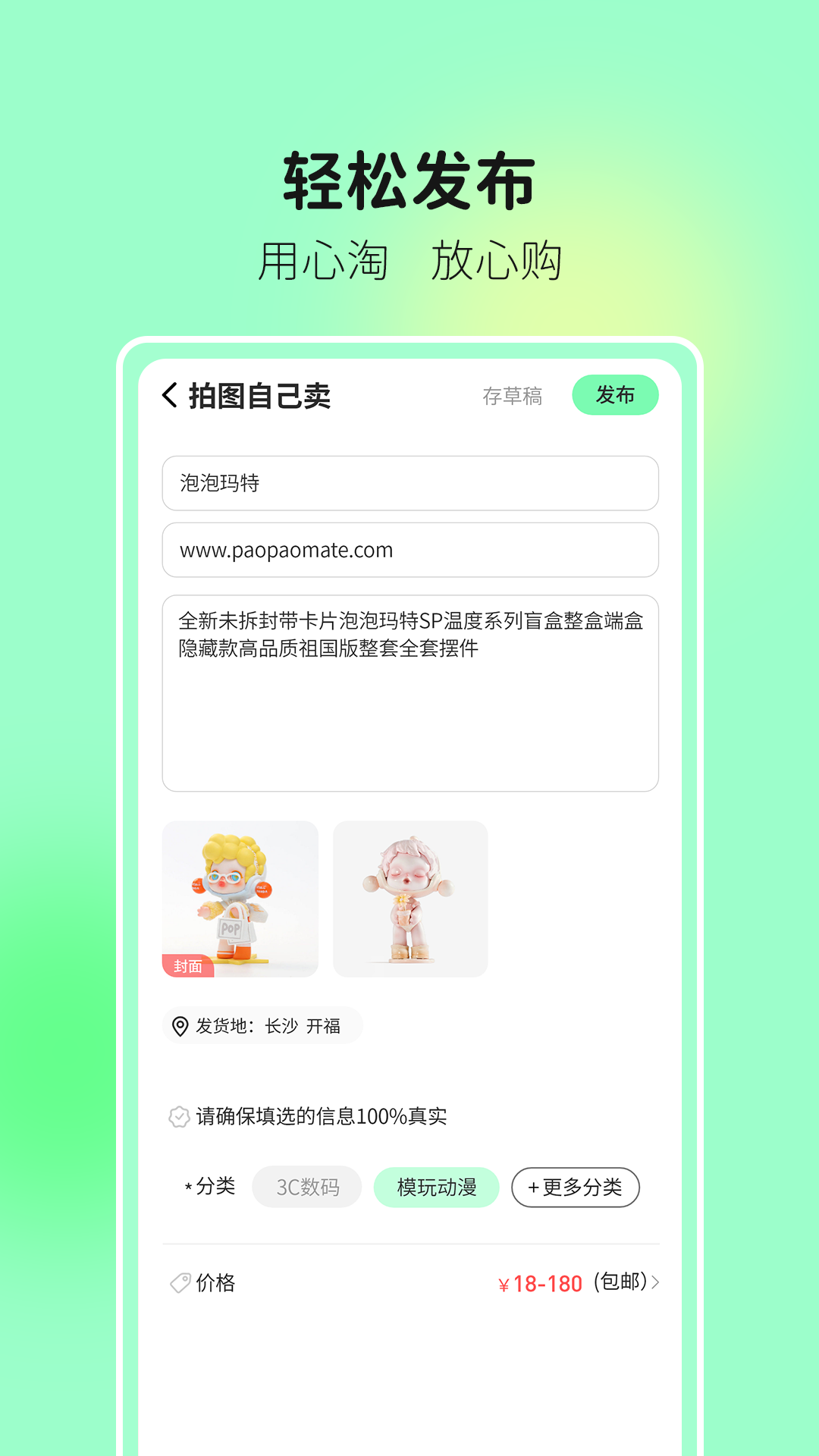拾物緣