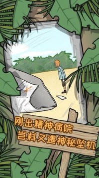 與僵尸娘在荒島生存