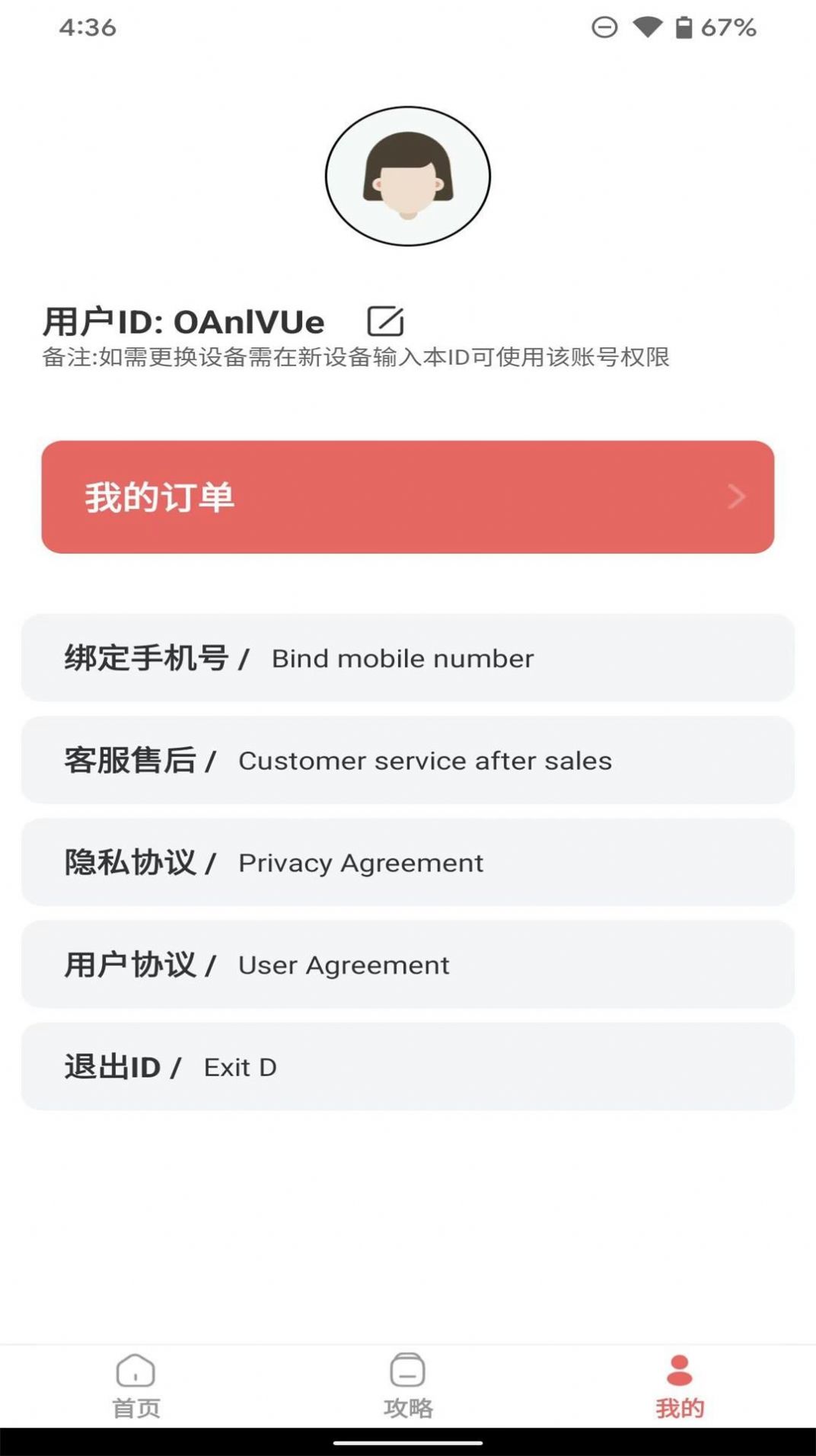一寸電子證件照