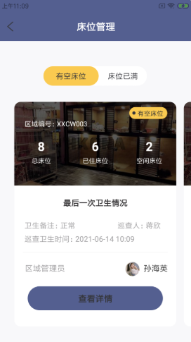 唧寵云店管服務平臺