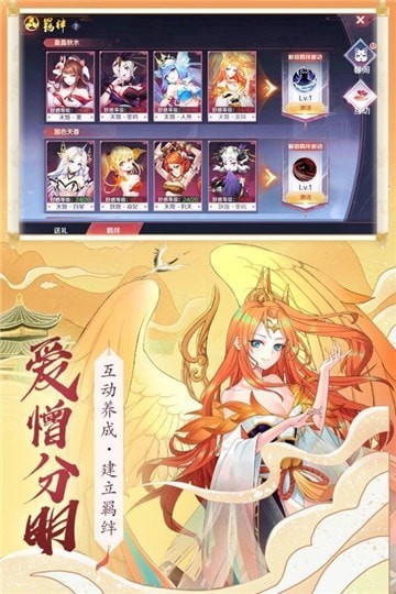 夢幻妖姬無限元寶版