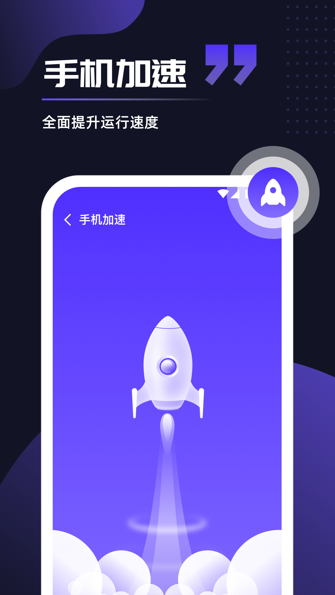 即刻優(yōu)化