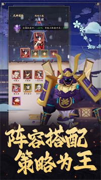 神魔大亂斗