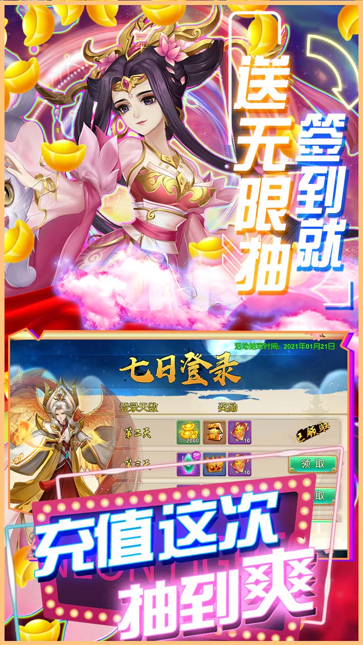 謀天下BT 果盤版