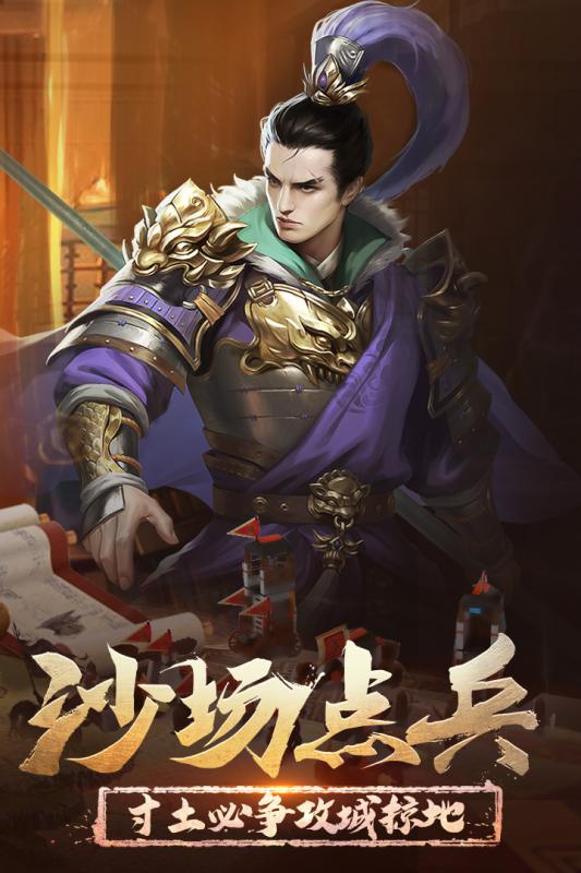 正統(tǒng)三國(guó) 2021最新版