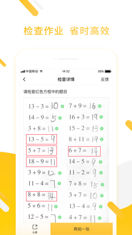 小猿口算2021最新版