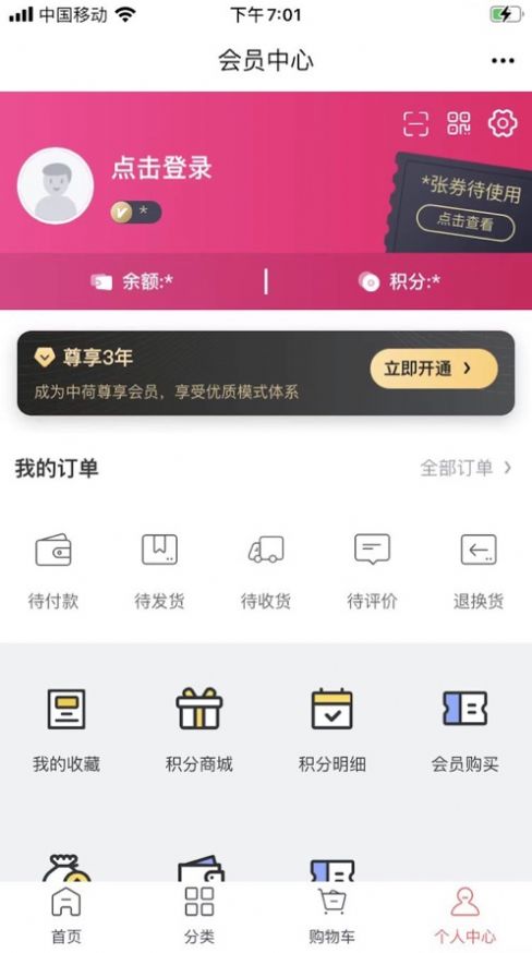 環(huán)球中荷