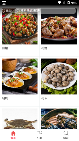 紅河水產