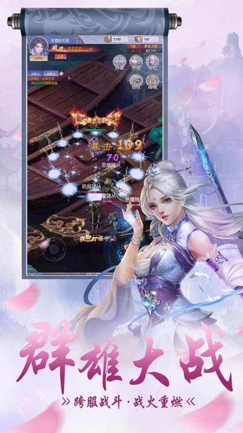 縱劍武林官方版