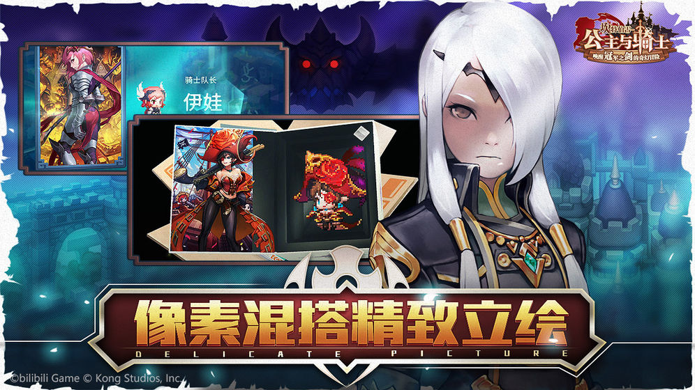 坎特伯雷公主与骑士唤醒冠军之剑的奇幻冒险手游