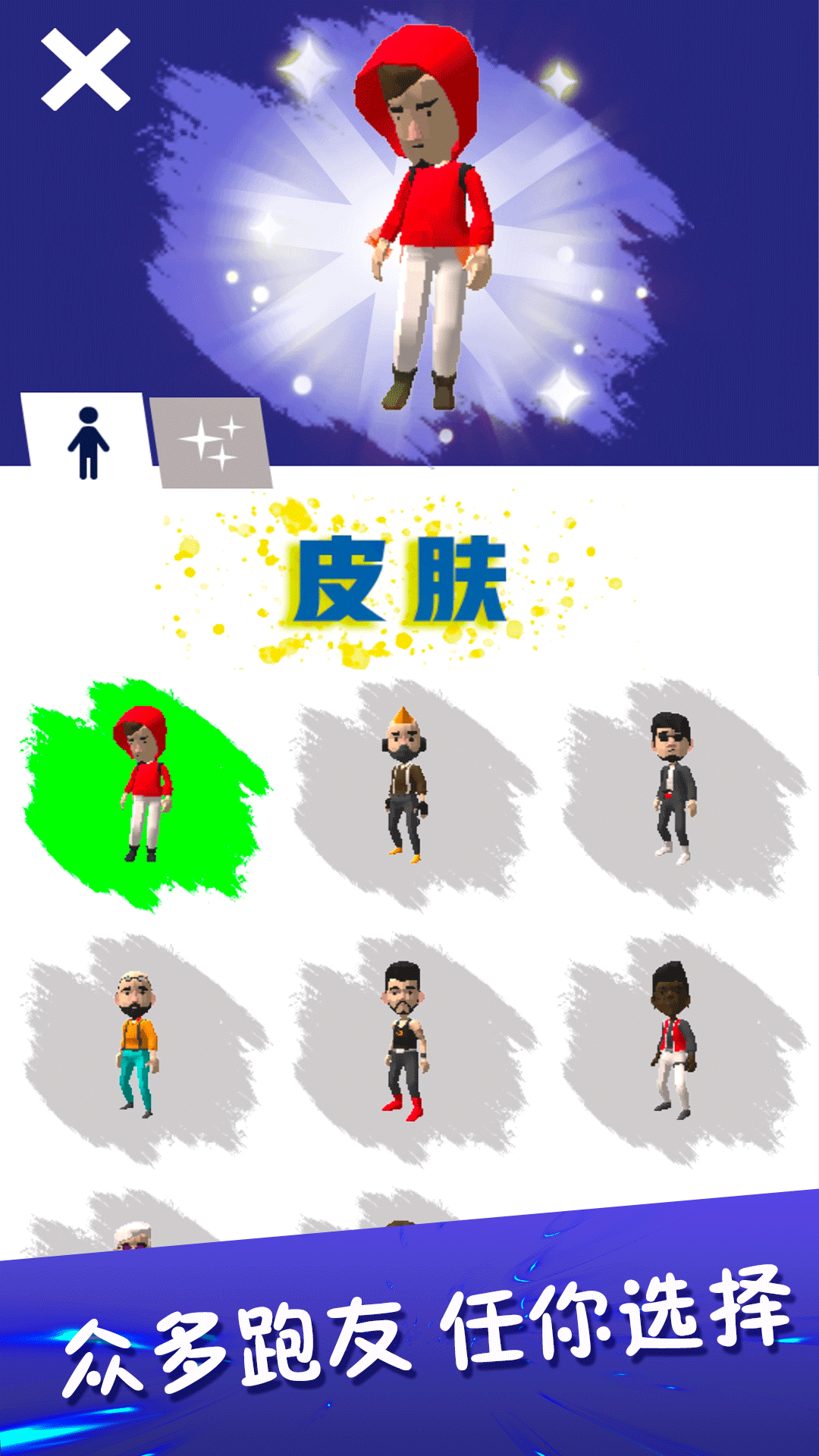 全民酷跑大戰