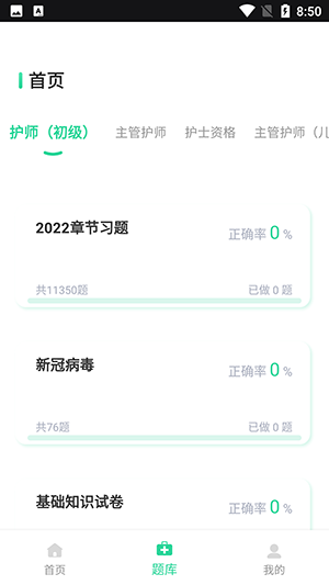 三基考試題庫