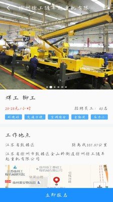 職等你