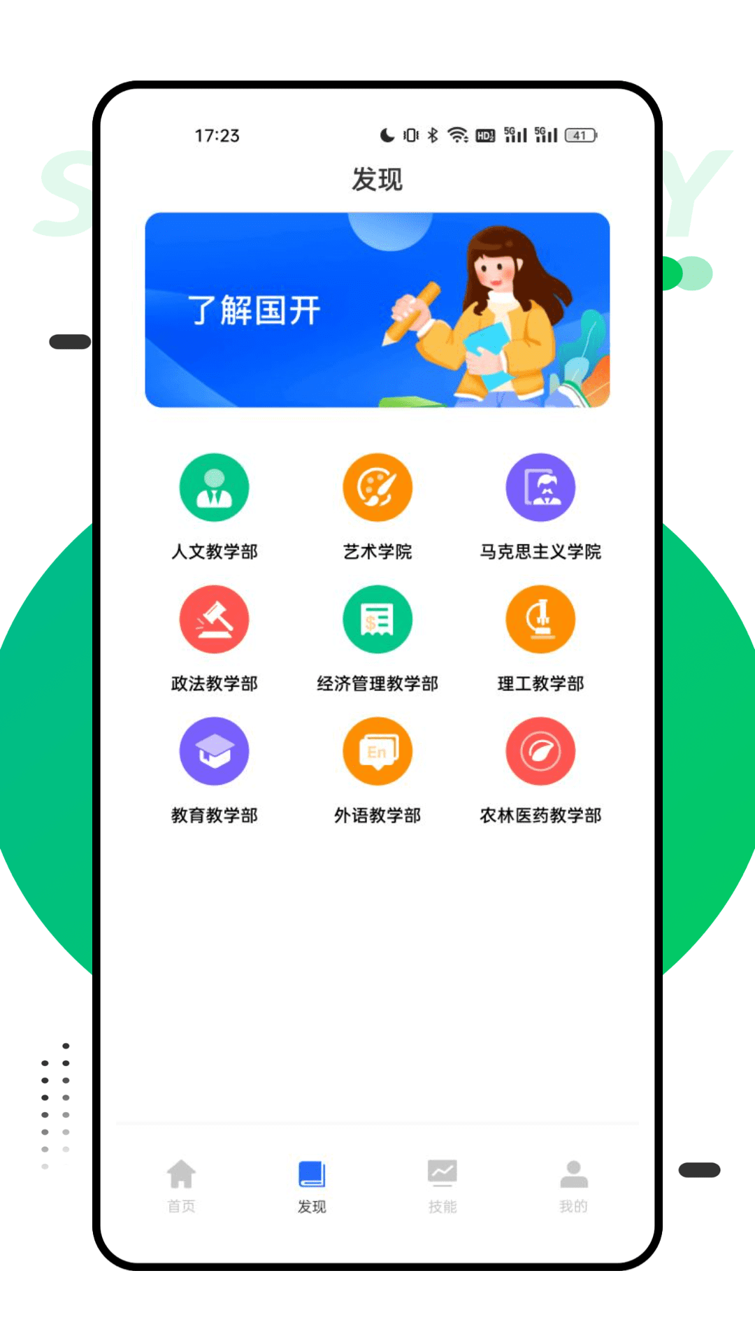 國開在線考試平臺