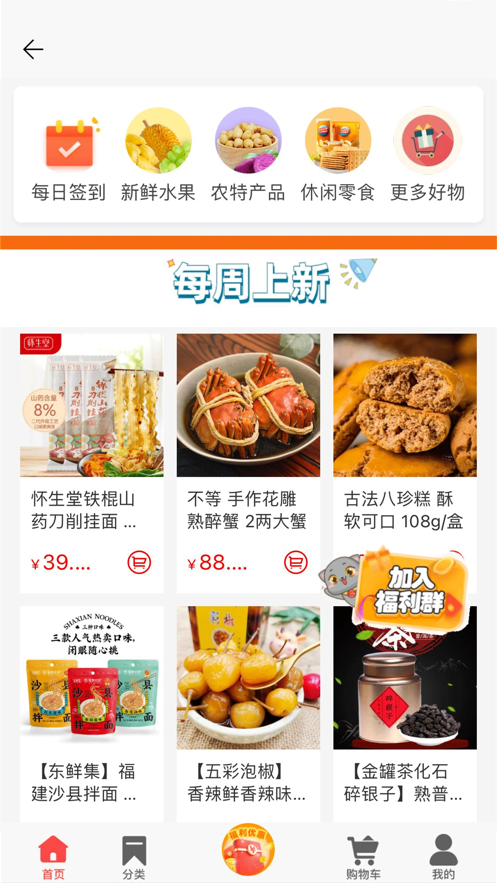 優(yōu)嗨樂(lè)購(gòu)