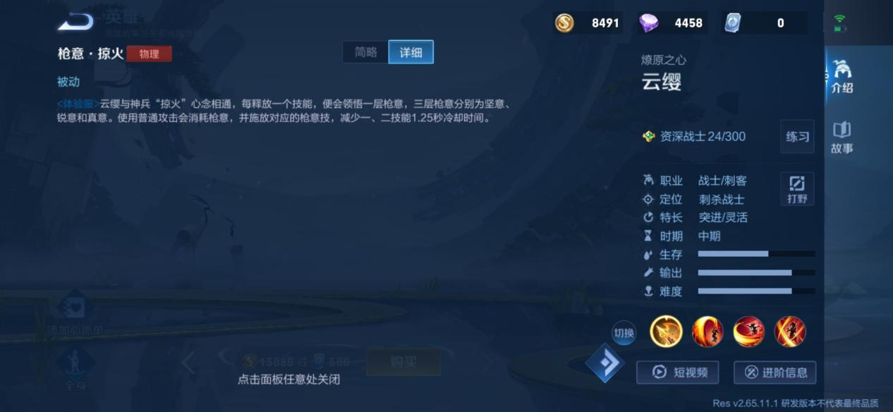 《王者榮耀》新英雄云櫻強勢玩法