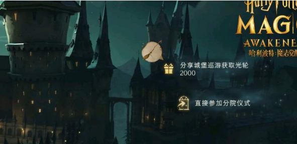 《哈利波特：魔法覺醒》掃帚作用分享