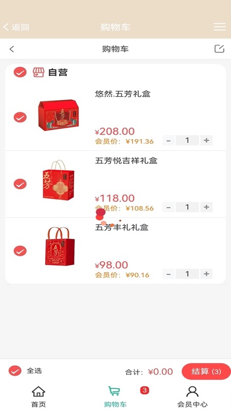樂享集集