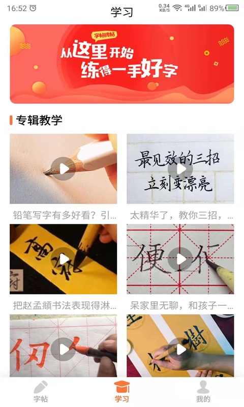 書法碑帖之家