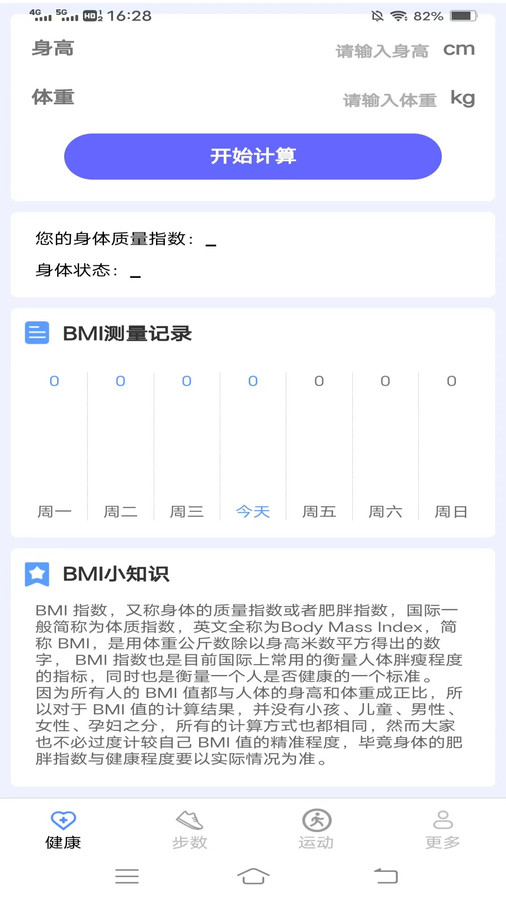 走路最神氣