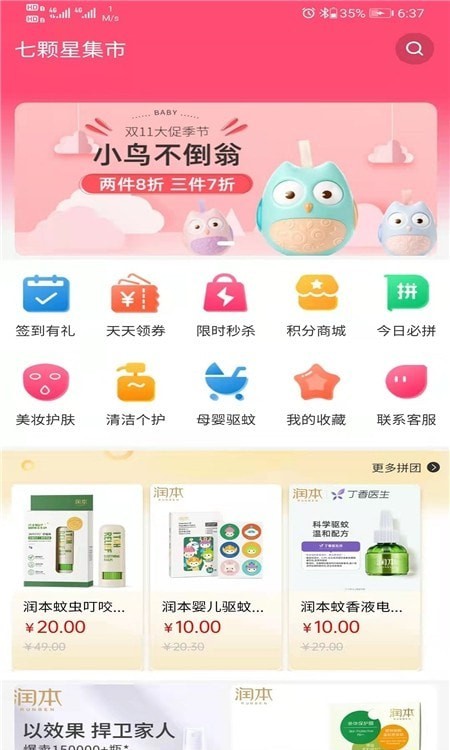 七顆星集市