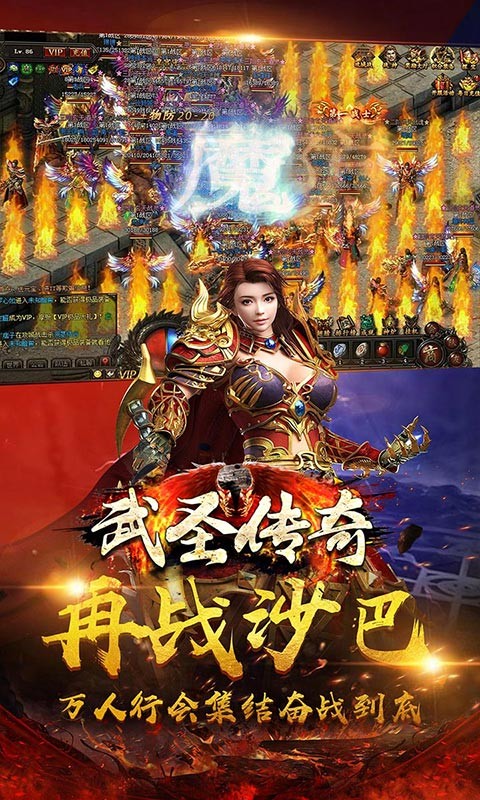 武圣傳奇火龍打金