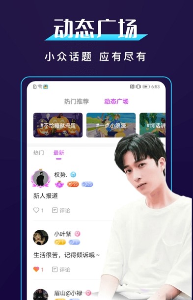 BUD社區語音交友