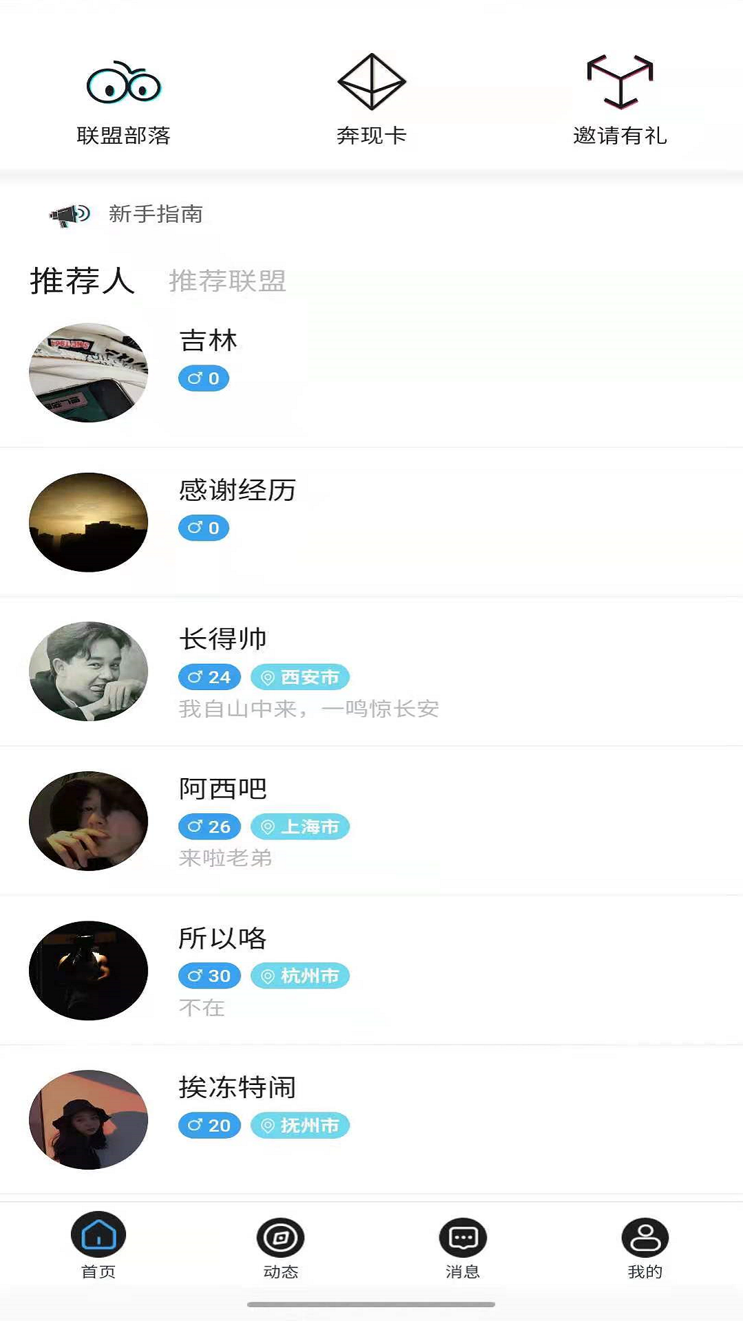 Pal脫單神器