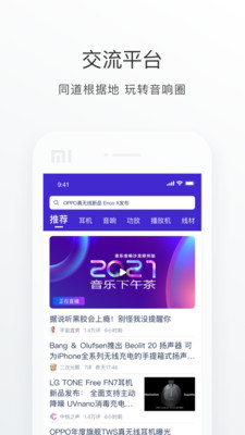 中樂之聲