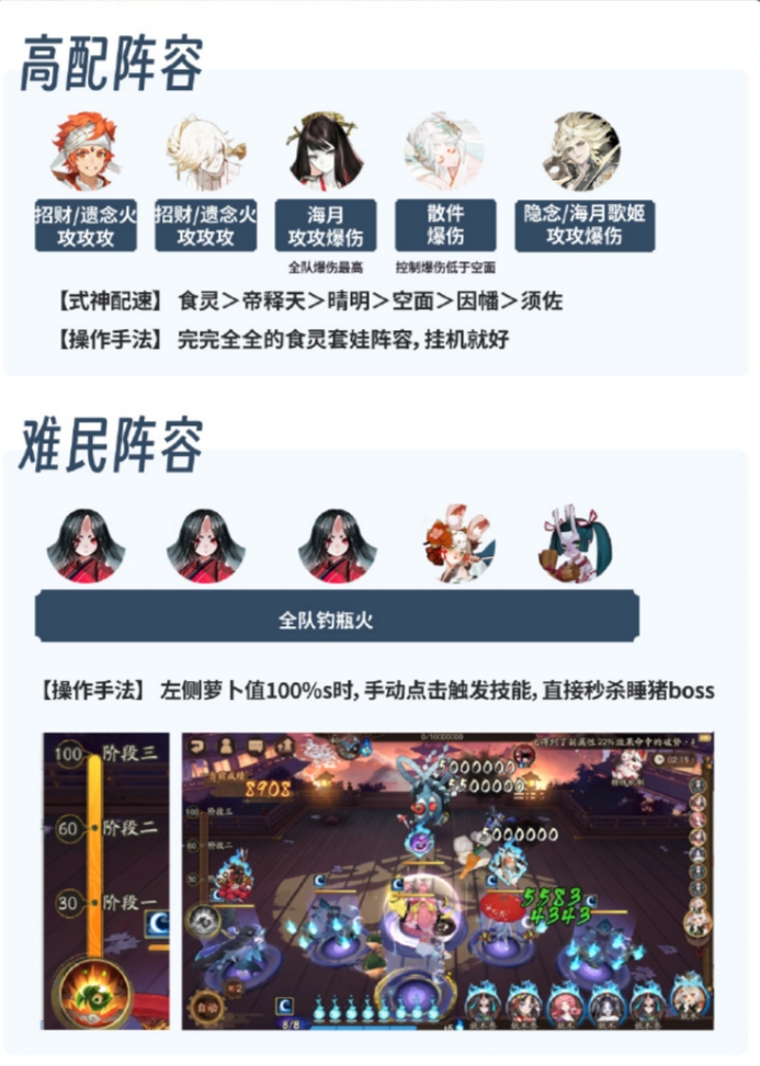 《陰陽師》逐月尋珍陣容推薦