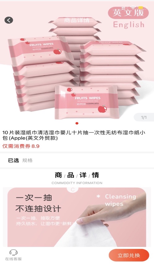 悠慧購物