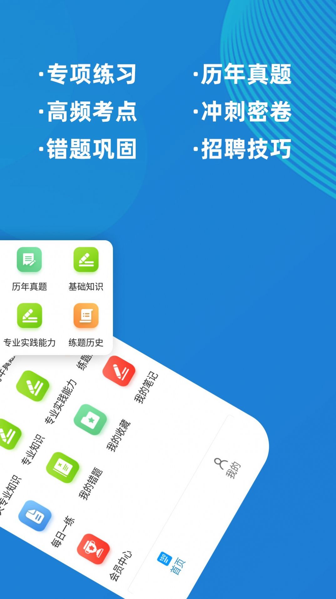 初級藥士牛題庫