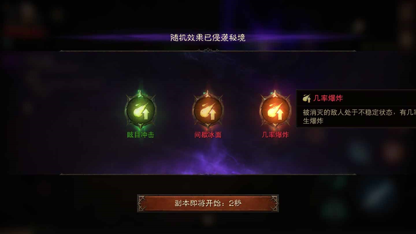 《暗黑破壞神不朽》新人快速上手指南攻略