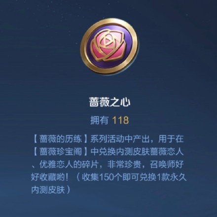 《王者榮耀》薔薇珍寶閣入口分享