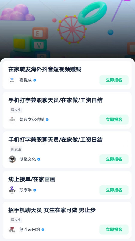 螢火兼職