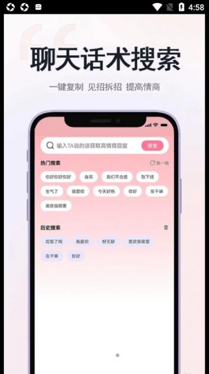 草莓戀愛話術