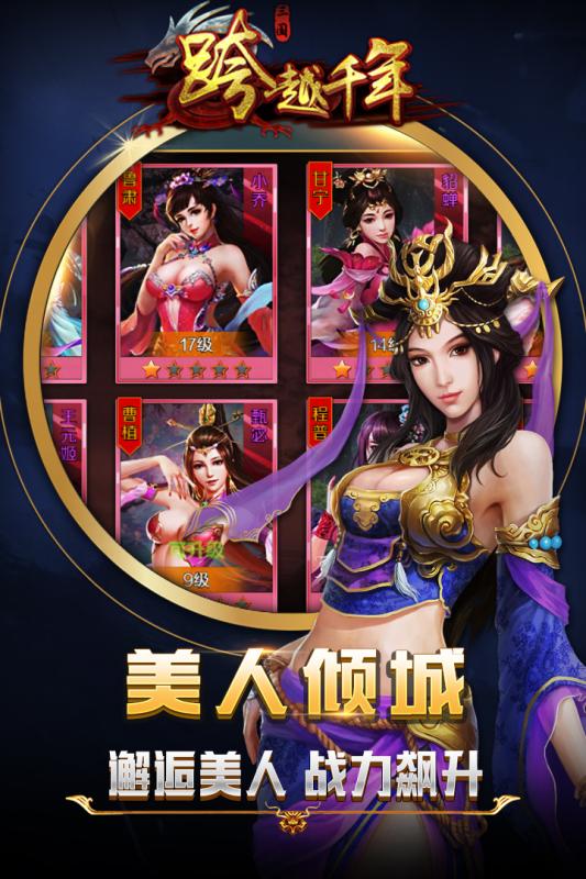 跨越千年 BT版