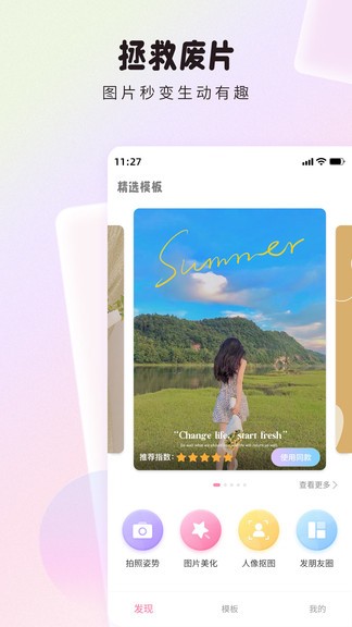 糖圖美顏