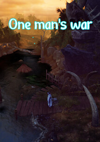 一個人的戰爭