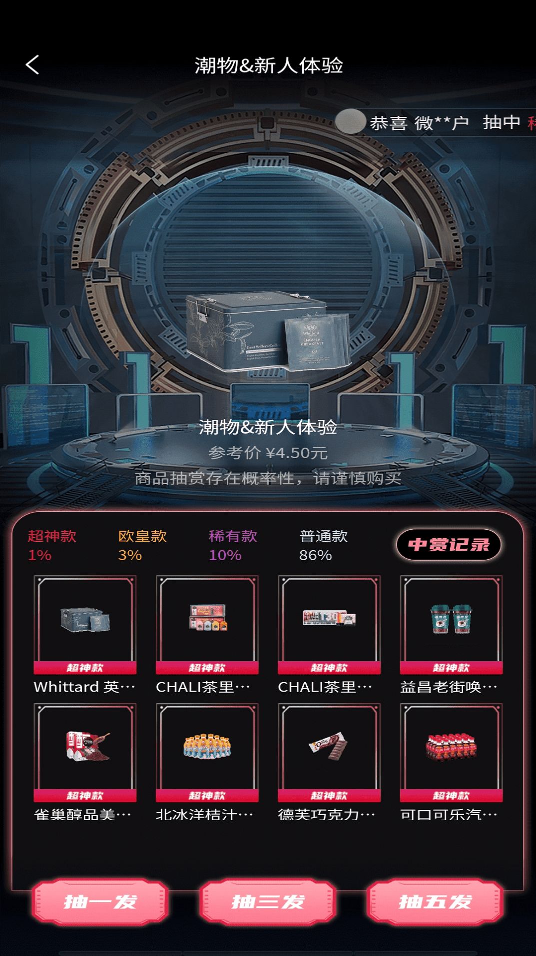 快來潮物盒