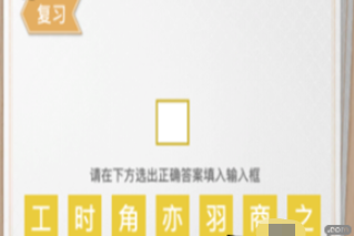 《天諭手游》翼之往事密碼一覽