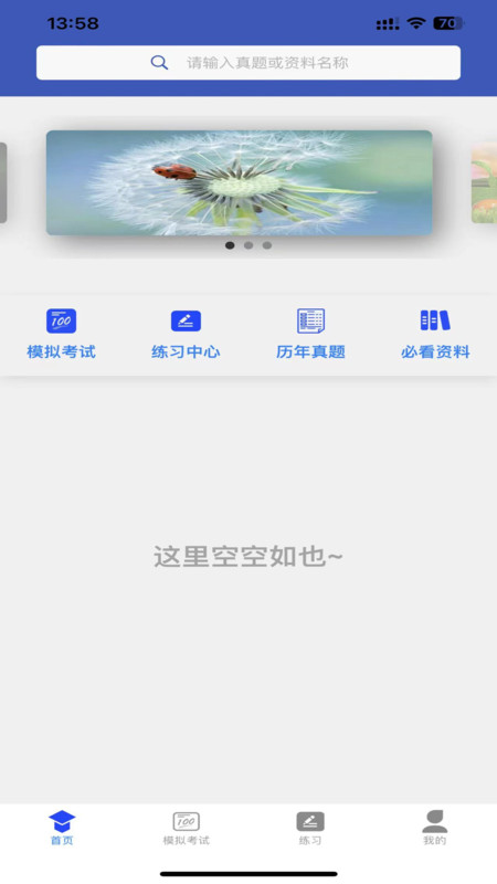 學(xué)優(yōu)擇仕