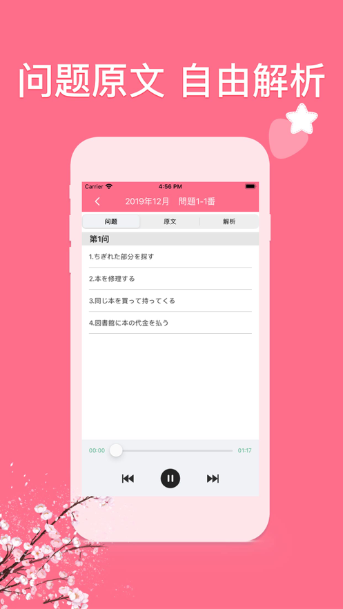 日語考試吧
