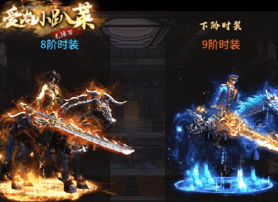 愛尚小趴菜無限刀