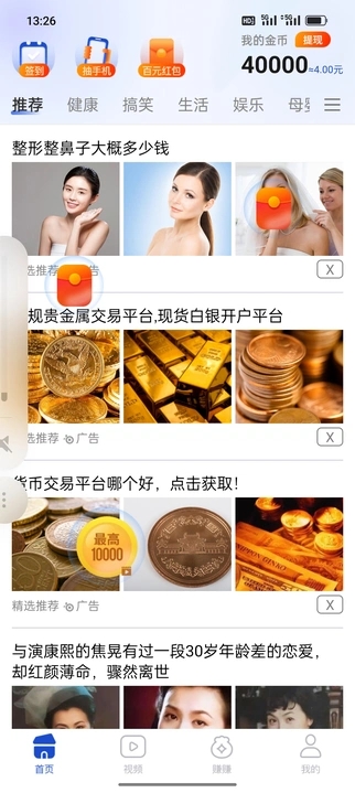 多福看點