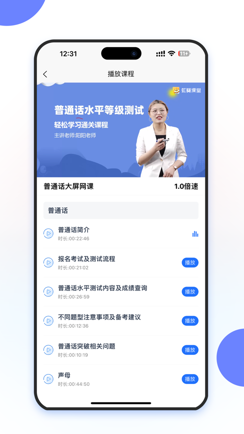 虹葵課堂