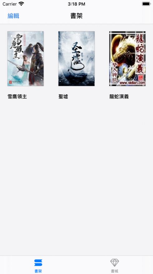 蝦讀免費(fèi)小說